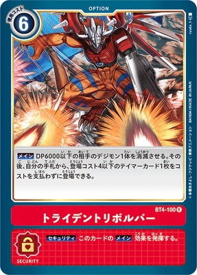 BT4-100 ȥ饤ǥȥܥС R