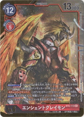 パラレル】BT4-113 エンシェントグレイモン SEC | デジモン