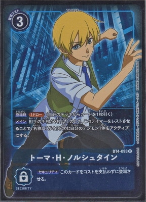 ڥѥBT4-093 ȡޡHΥ륷奿 R