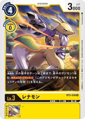 BT5-036 レナモン R | デジモンカードゲーム(カードナンバー別),拡張