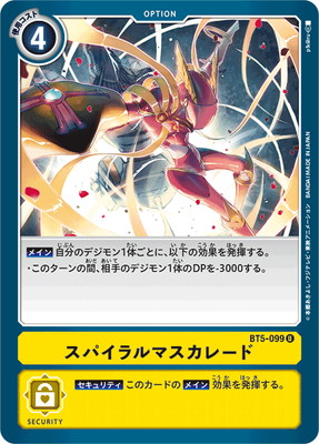 BT5-099 ���ѥ����ޥ����졼�� U