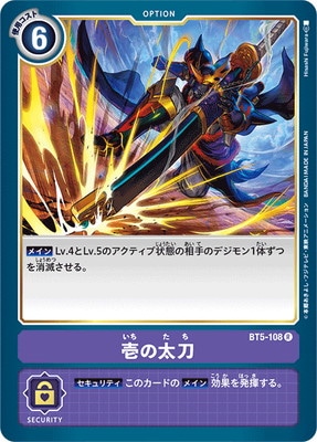 BT5-108 �������� R