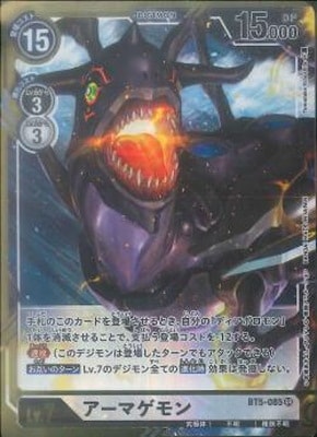 デジモンカード パラレル 4枚セット SR アーマゲモン パラレル/illus:TomotakeKinoshita)アーマゲモン【SR-P】{BT5