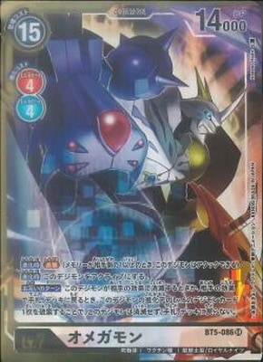 パラレル】BT5-086 オメガモン SR【C】 | デジモンカードゲーム(カード