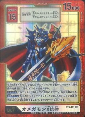 ガイアモン　SEC パラレル　2枚セット 04)(パラレル/illus:Spareribs)カイゼルグレイモン【SR-P】{BT18