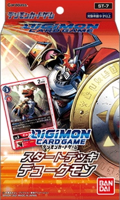 デジモンカードゲーム スタートデッキ デュークモン【ST-7】【宅配便