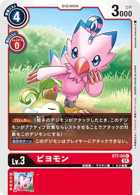 デジモンカードゲーム,構築済みデッキ,スタートデッキ,デューク