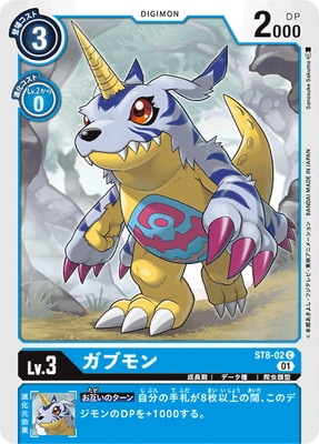 デジモンカードゲーム,構築済みデッキ,スタートデッキ,アル