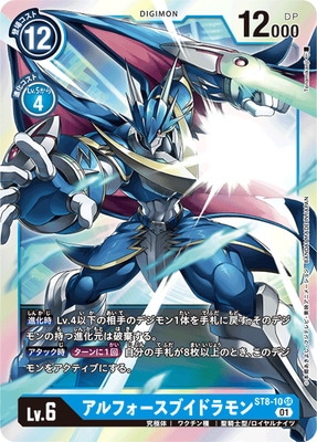 デジモンカード スタートデッキ デュークモン アルフォースブイドラモン セット 構築済みデッキ デジモンカードゲーム スタートデッキ アル
