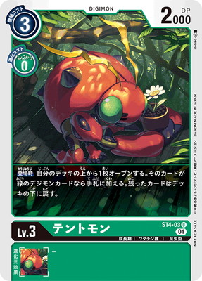 ڥץ⡼ST4-03 ƥȥ U1ǯǰɥ٥㡼ѥå