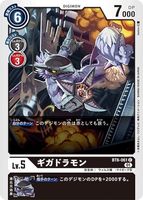 BT6-061 �����ɥ��� C