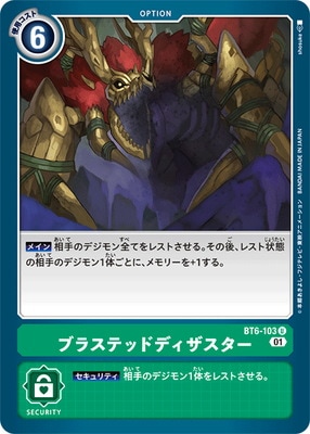 BT6-103 �֥饹�ƥåɥǥ��������� U