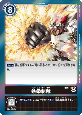 BT6-106 Ŵ������ R