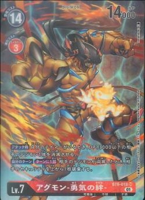 デジモンカード  グレイモン トレカ デジモンアドベンチャー 太一 勇気 当時物 デジモンカード メタルグレイモン トレカ デジモン