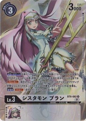 P-U シスタモン ブラン(パラレル/【LM-02】) 販売 | 【LM-02