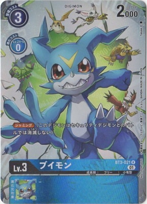 ڥץ⡼BT3-021 ֥ Rڥǥ1ǯǰѥ륫ɼ