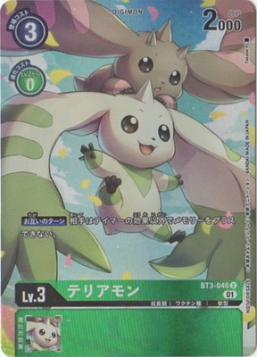 ڥץ⡼BT3-046 ƥꥢ Uڥǥ1ǯǰѥ륫ɼ