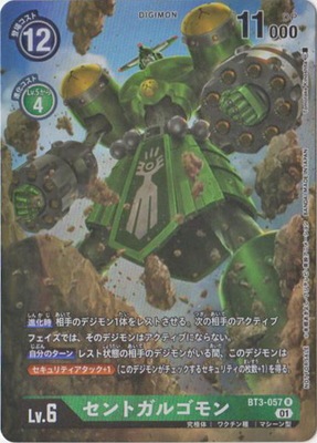 プロモーション】BT3-057 セントガルゴモン R【デジカ1周年記念