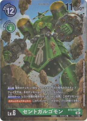 ڥʰ¡ۡڥץ⡼BT3-057 ȥ르 Rڥǥ1ǯǰѥ륫ɼ