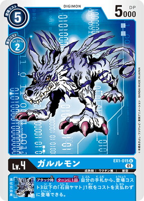 ガルダモン　パラレル4枚セット　EX-1 クラシックコレクション　クラコレ EX01] テーマブースター クラシックコレクション - カード