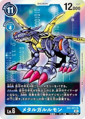デジカ　メタルガルルモン　SEC 2枚 美品】メタルガルルモン 旧デジモンカード レアの通販 Q-Con