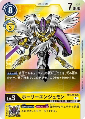 デジモンカード 初期 エンジェモン パタモン ホーリー