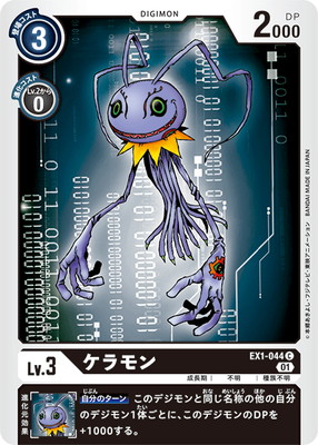 デジカ クラシックコレクション EX-01 Amazon.co.jp: バンダイ (BANDAI) デジモンカードゲーム テーマ