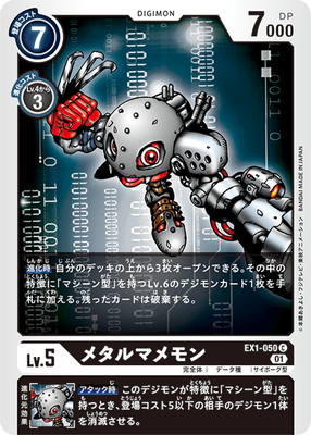 デジモンカードゲーム,拡張パック,テーマブースター,クラシック