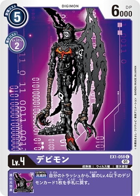 EX1-058 �ǥӥ�� C