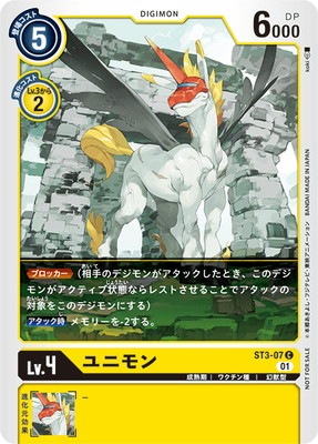 ڥץ⡼ST3-07 ˥ CڥƥޡХȥѥå7