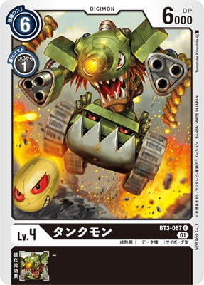 ڥץ⡼BT3-067 󥯥 CڥƥޡХȥѥå7