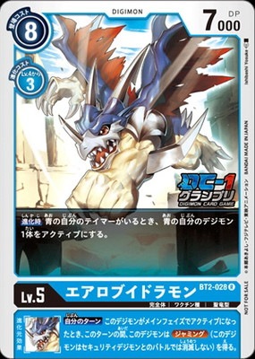デジモンカード ブイドラモン プロモ DC-1グランプリ Amazon.co