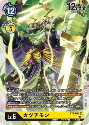 デジモン カード 24枚 BT7-041 カヅチモン SR | デジモンカードゲーム(カードナンバー