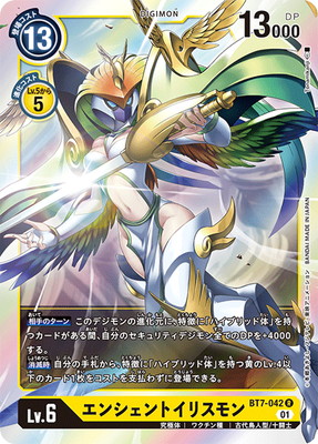 【PSA10】エンシェントイリスモン 2002 旧デジモンカード BT7-042 エンシェントイリスモン R | デジモンカードゲーム