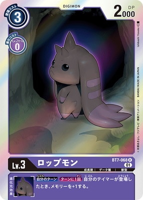 BT7-068 ロップモン R | デジモンカードゲーム(カードナンバー別),拡張