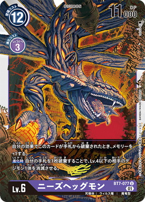 BT7-077 �ˡ����إå���� U