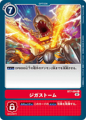 BT7-094 �������ȡ��� C