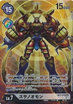 スサノオモンACE SEC パラレル 希少 SP デジカ・希少パラレル】SEC SP スサノオモンAce