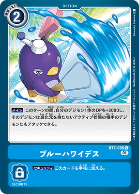 �ڥ����ʰ¡�BT7-095 �֥롼�ϥ磻�ǥ� C