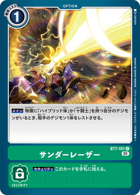 �ڥ����ʰ¡�BT7-101 ��������졼���� C