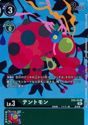 デジモンカード　メモリアルコレクション01 未開封　4点セット デジモンカード メモリアルコレクション01 未開封 4点セット