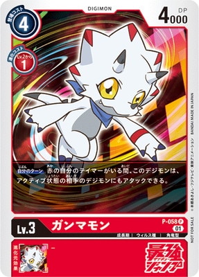 P-058 ����ޥ�� P