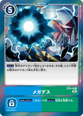 デジモンカードゲーム メガシンカ ポケカ』に“メガシンカ”が登場！新シリーズ「ポケモンカード