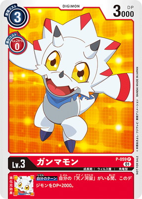 P-059 ����ޥ�� P
