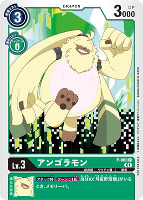 P-060 ���󥴥��� P