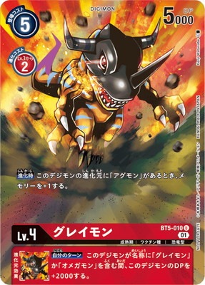 デジモンカード チャレンジカップ ウォーグレイモン 終了]デジモンカードゲーム チャレンジカップ − EVENT