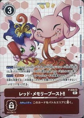 MC03】P-035 レッド・メモリーブースト!! SR【プレバン限定