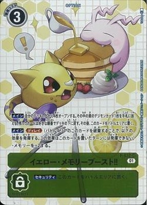 MC03】P-037 イエロー・メモリーブースト!! SR【プレバン限定