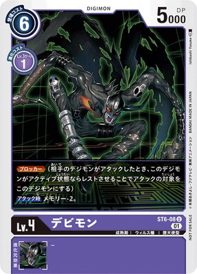 ڥץ⡼ST6-08 ǥӥ UڥƥޡХȥѥå9