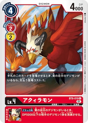 デジモンカード ライラモン SP-010 NOT FOR SALE 駿河屋 -<中古>SP-010[プロモーション]：ライラモン（旧デジモン